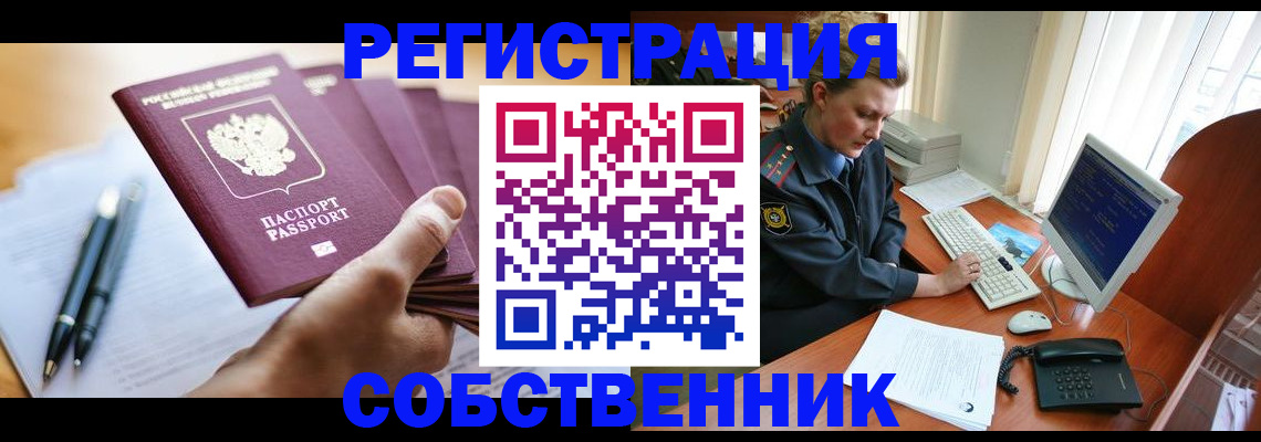 временная регистрация госуслуги в Шилке