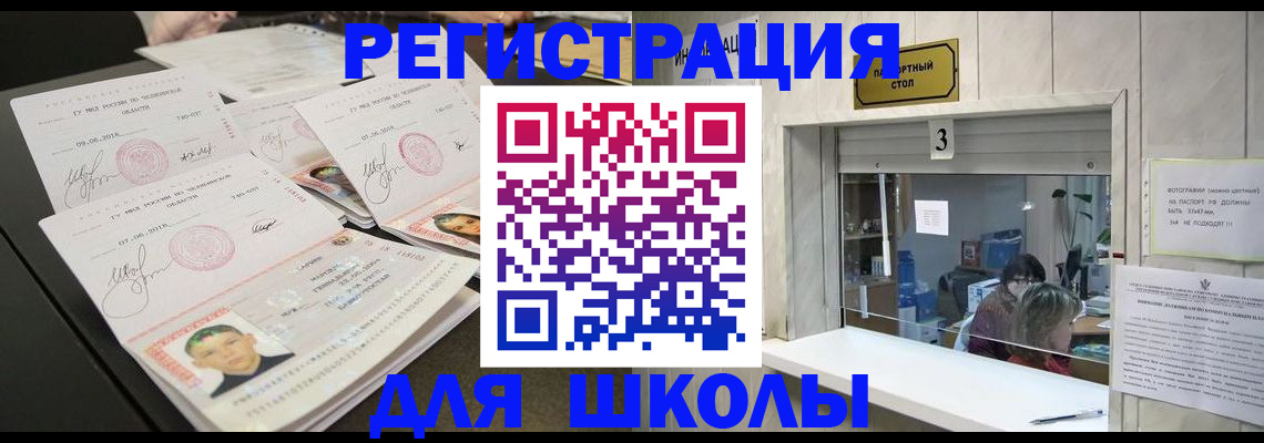 прописка гарантия в Шилке