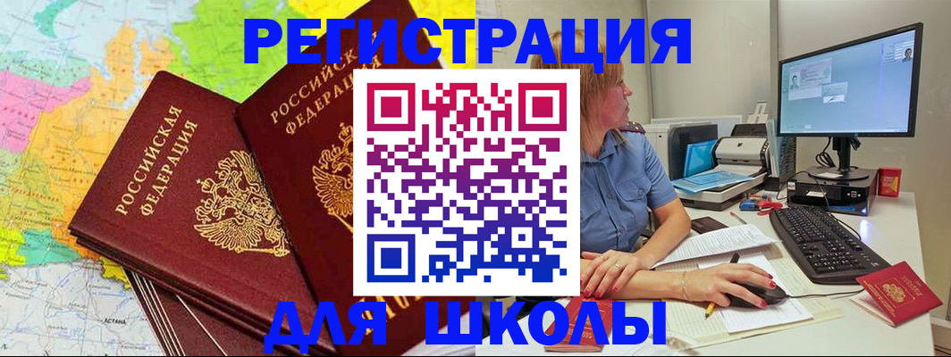 найти адрес прописки в Шилке