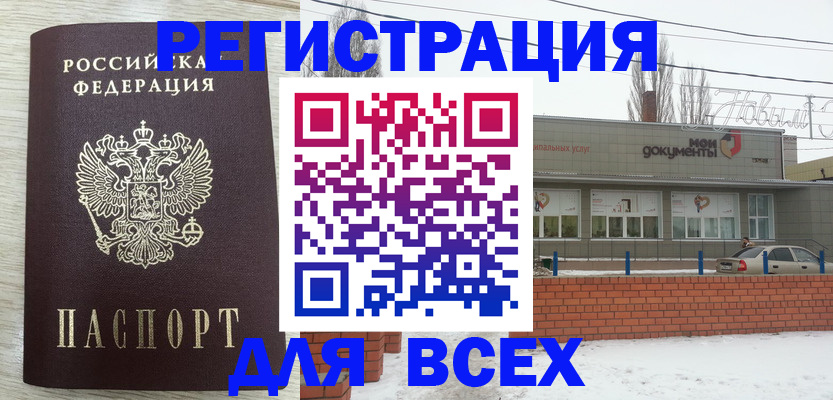 прописка иностранных граждан в Шилке