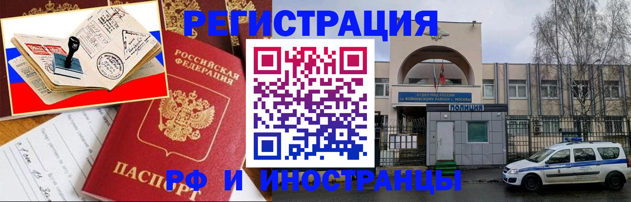 прописка регистрация в Шилке