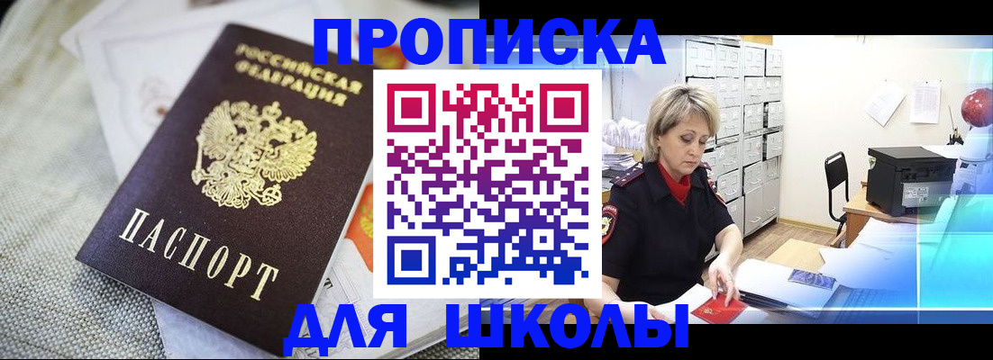 прописка иностранных граждан в Шилке
